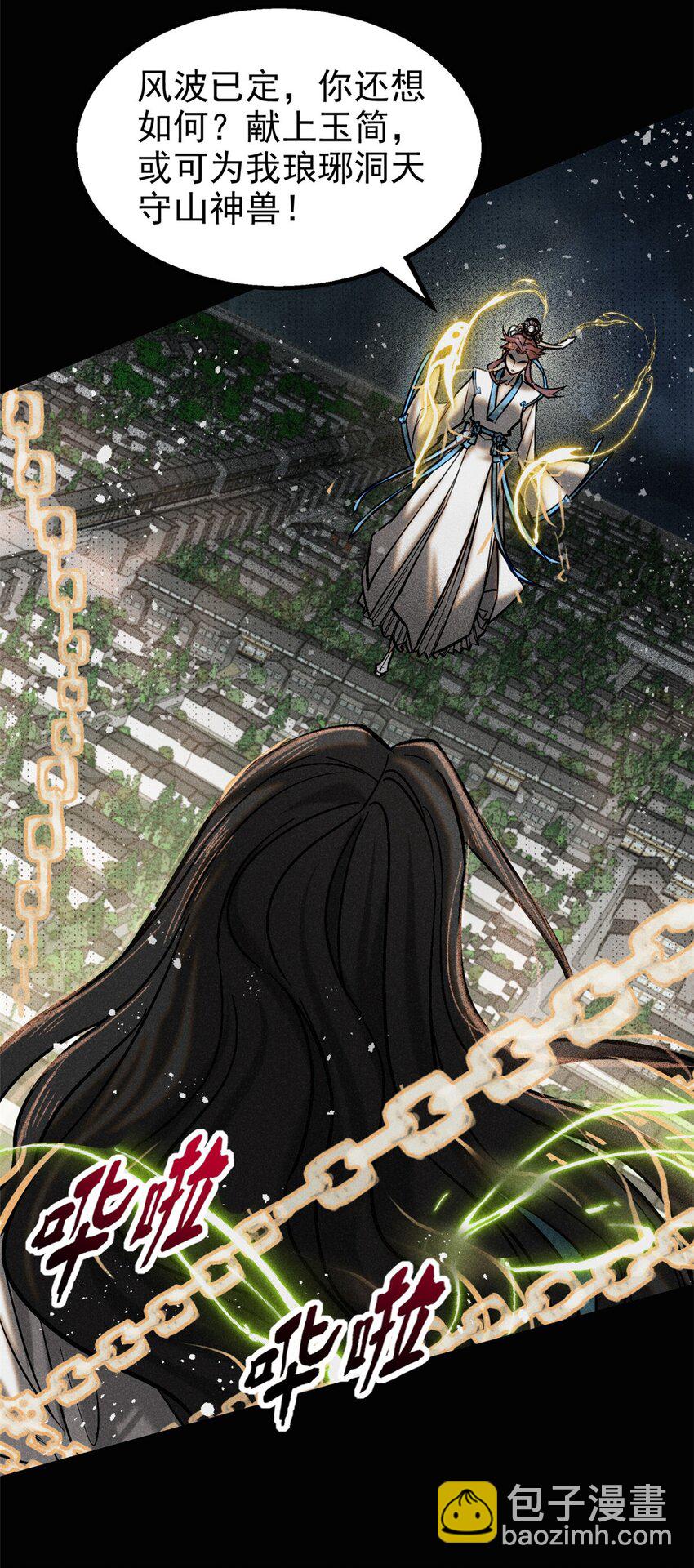 51 断缘果，杀生魂！(1/2)-第52话