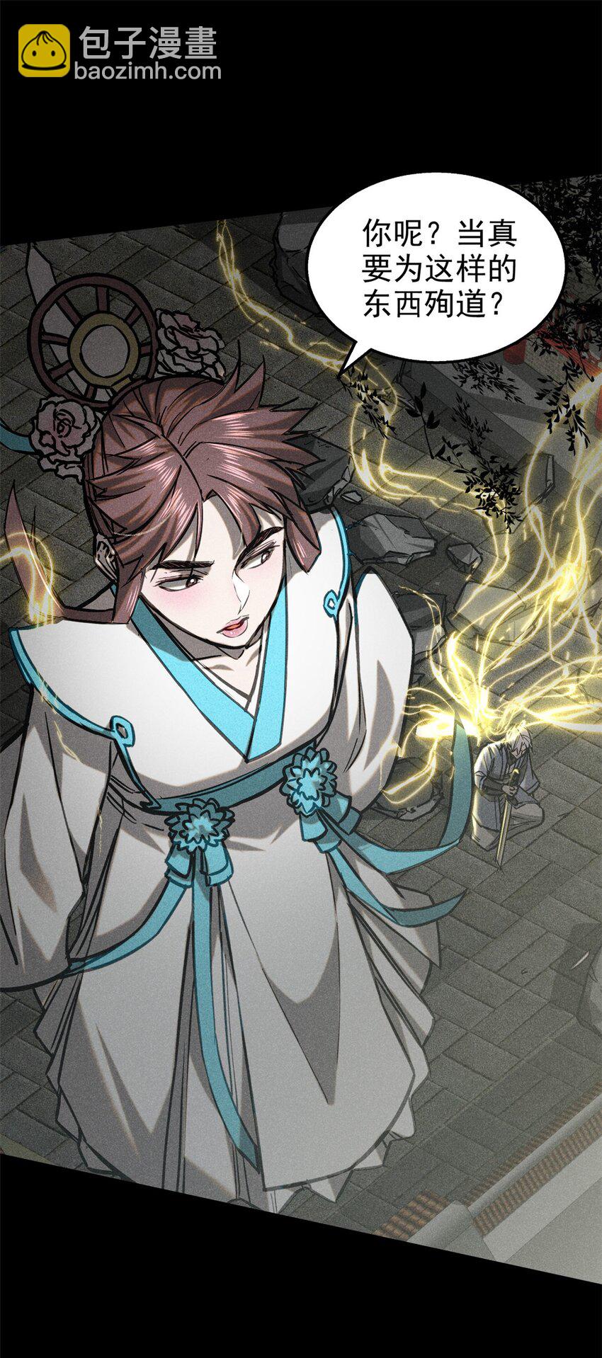 51 断缘果，杀生魂！(1/2)-第52话