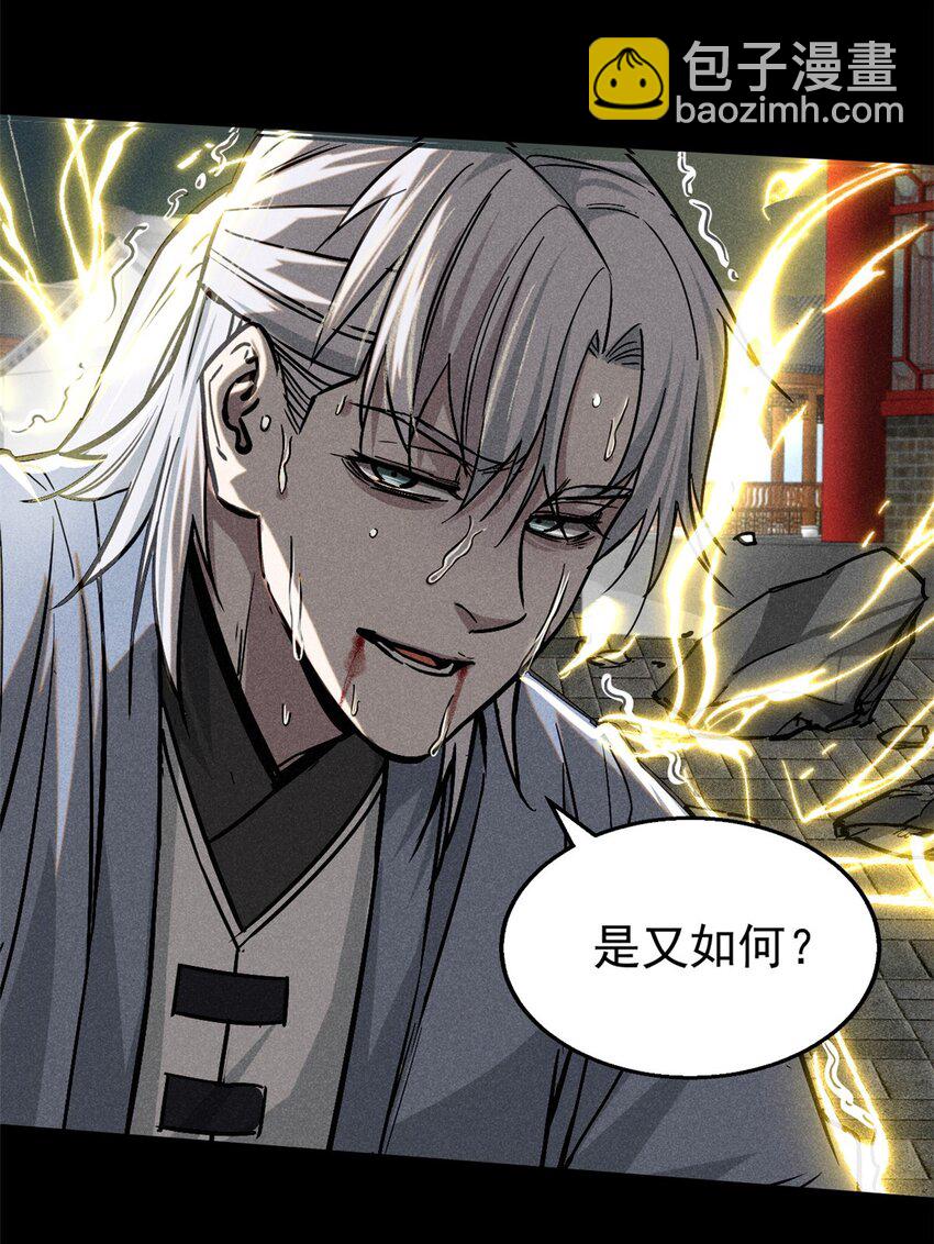 51 断缘果，杀生魂！(1/2)-第52话