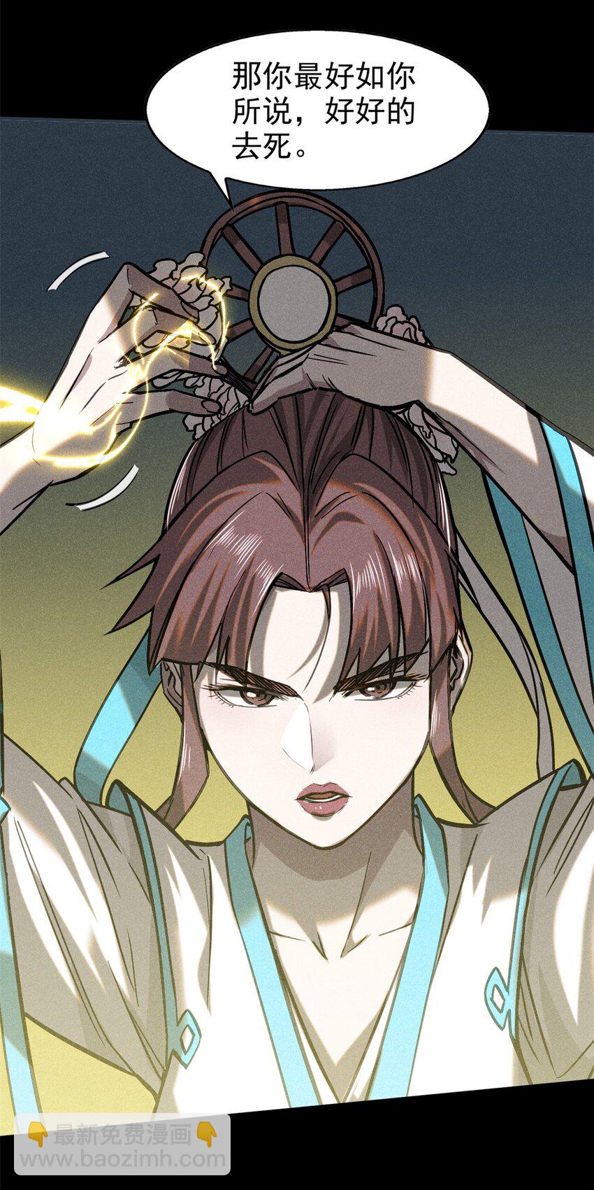 51 断缘果，杀生魂！(1/2)-第52话