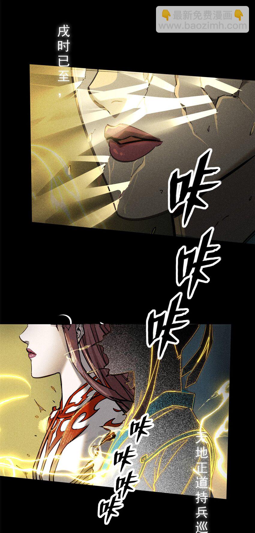 51 断缘果，杀生魂！(1/2)-第52话