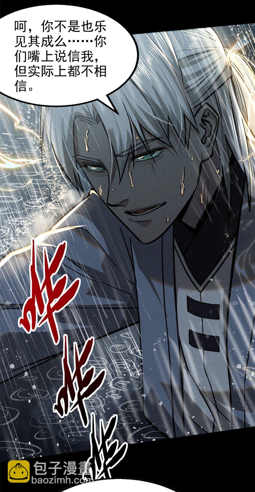 51 断缘果，杀生魂！(1/2)-第52话