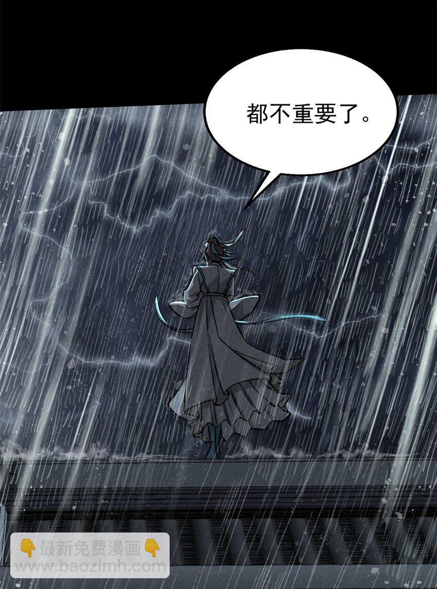 51 断缘果，杀生魂！(1/2)-第52话