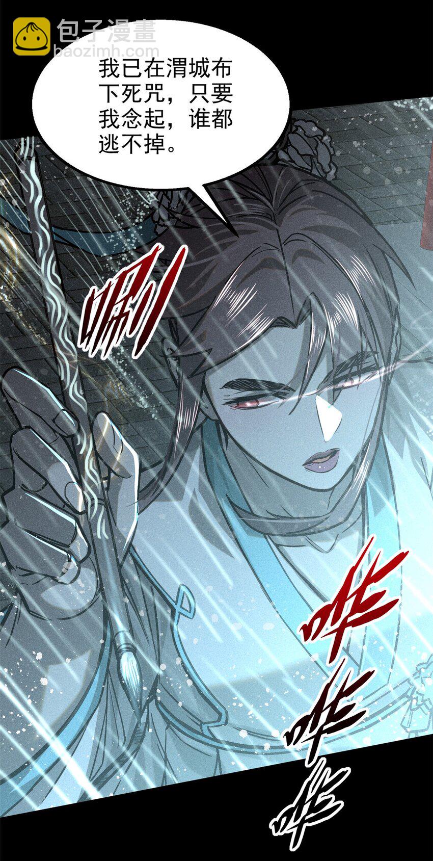 51 断缘果，杀生魂！(1/2)-第52话