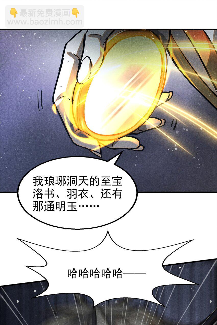 55 真君显圣(1/2)-第56话