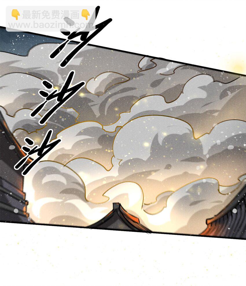 55 真君显圣(1/2)-第56话