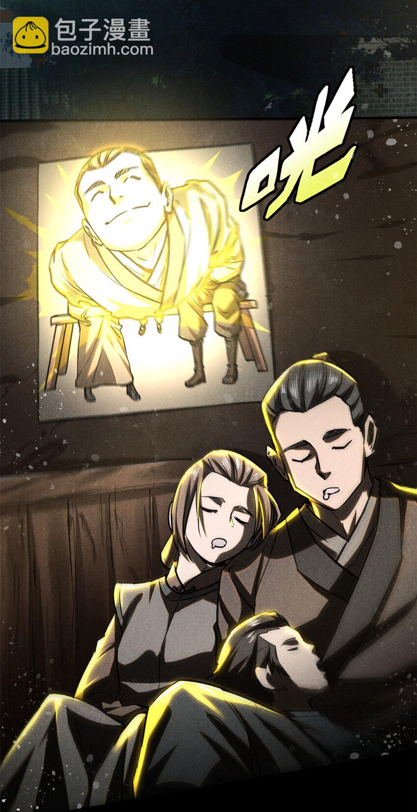 55 真君显圣(1/2)-第56话