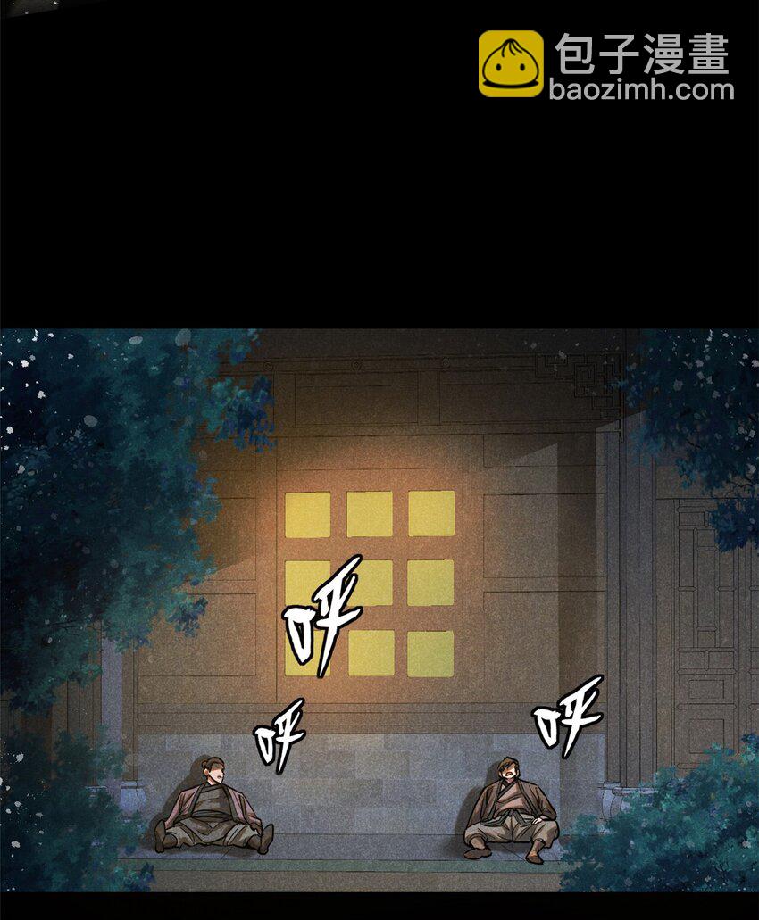 55 真君显圣(1/2)-第56话