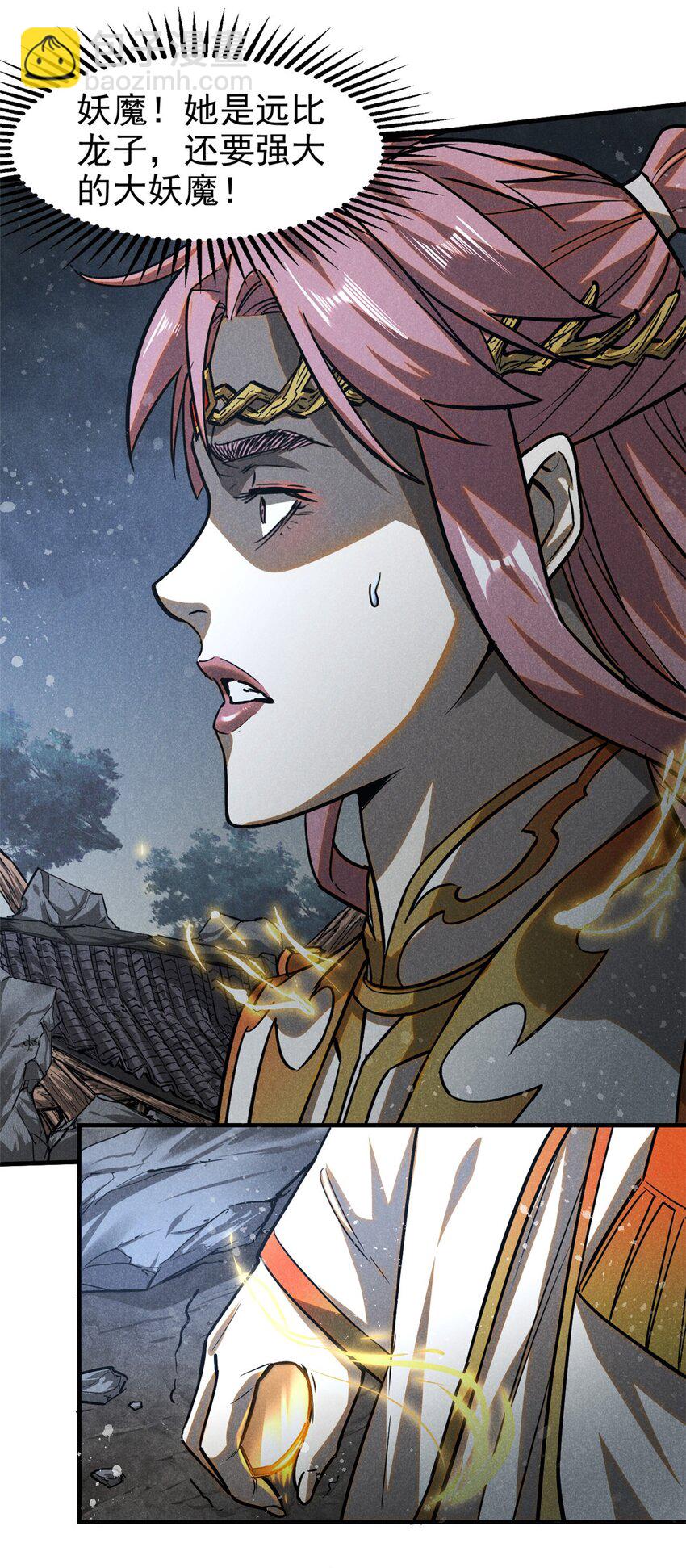 55 真君显圣(1/2)-第56话