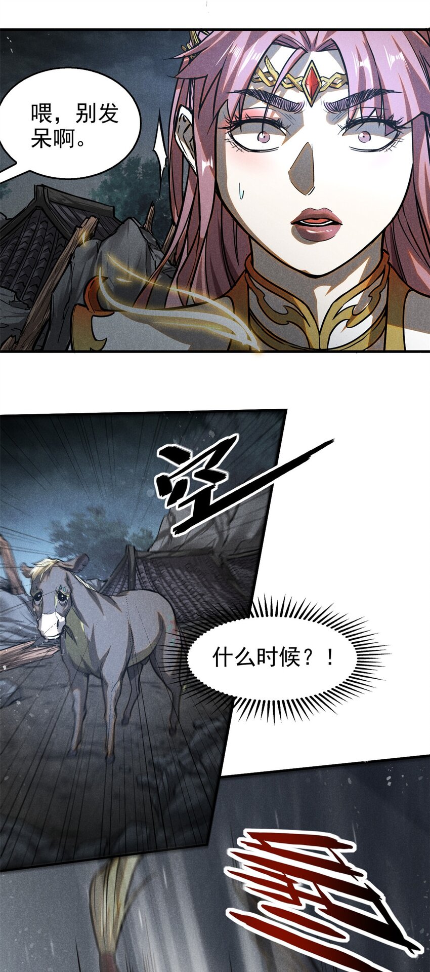 55 真君显圣(1/2)-第56话