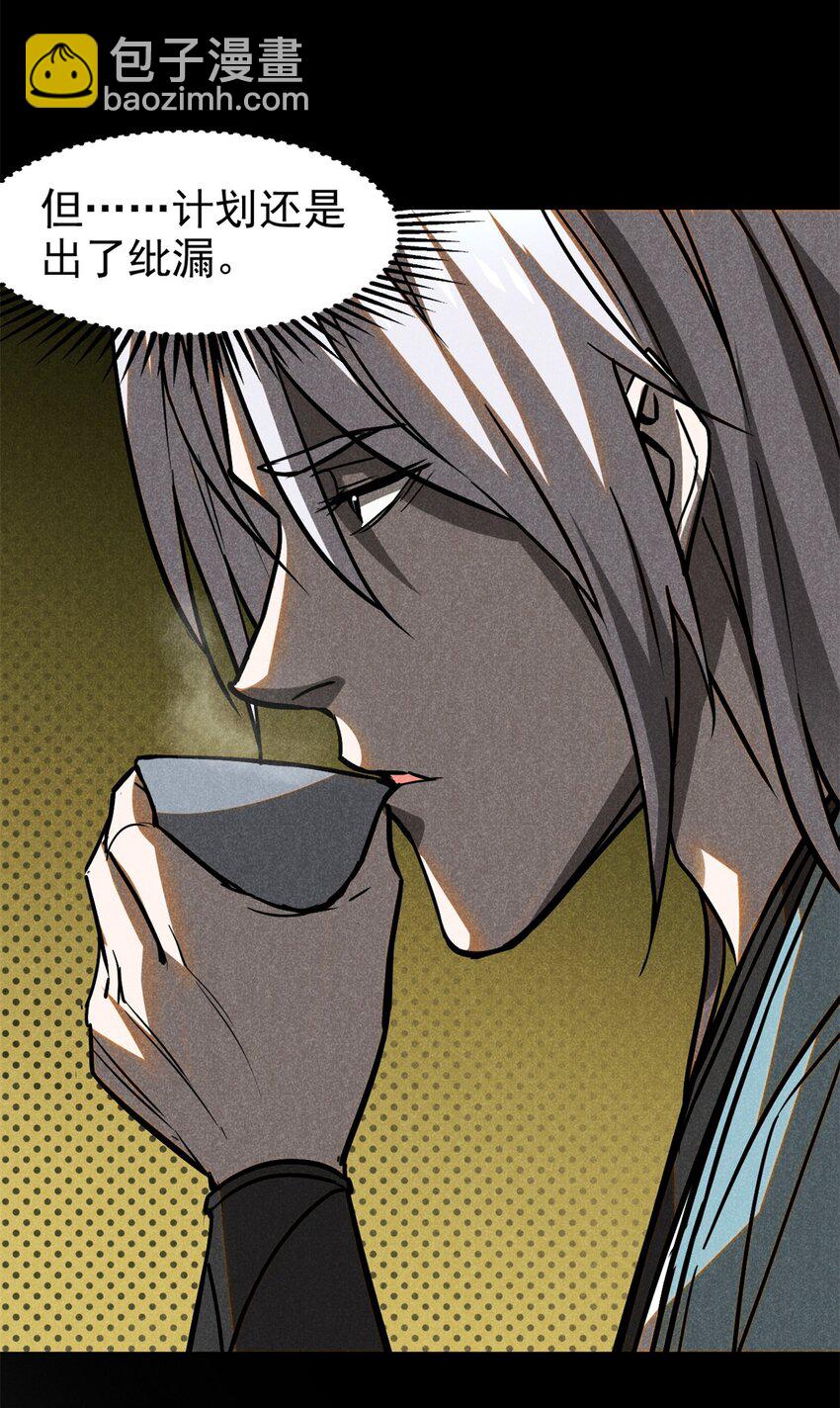 59 纰漏-第60话