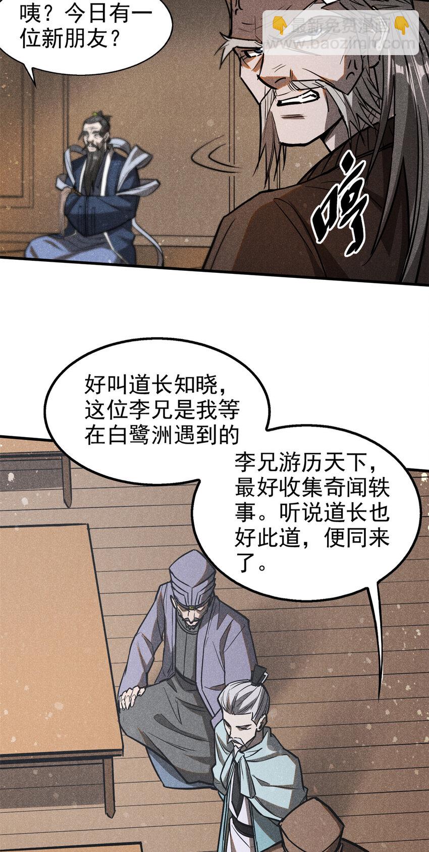 65 小龙子找妈妈-第66话