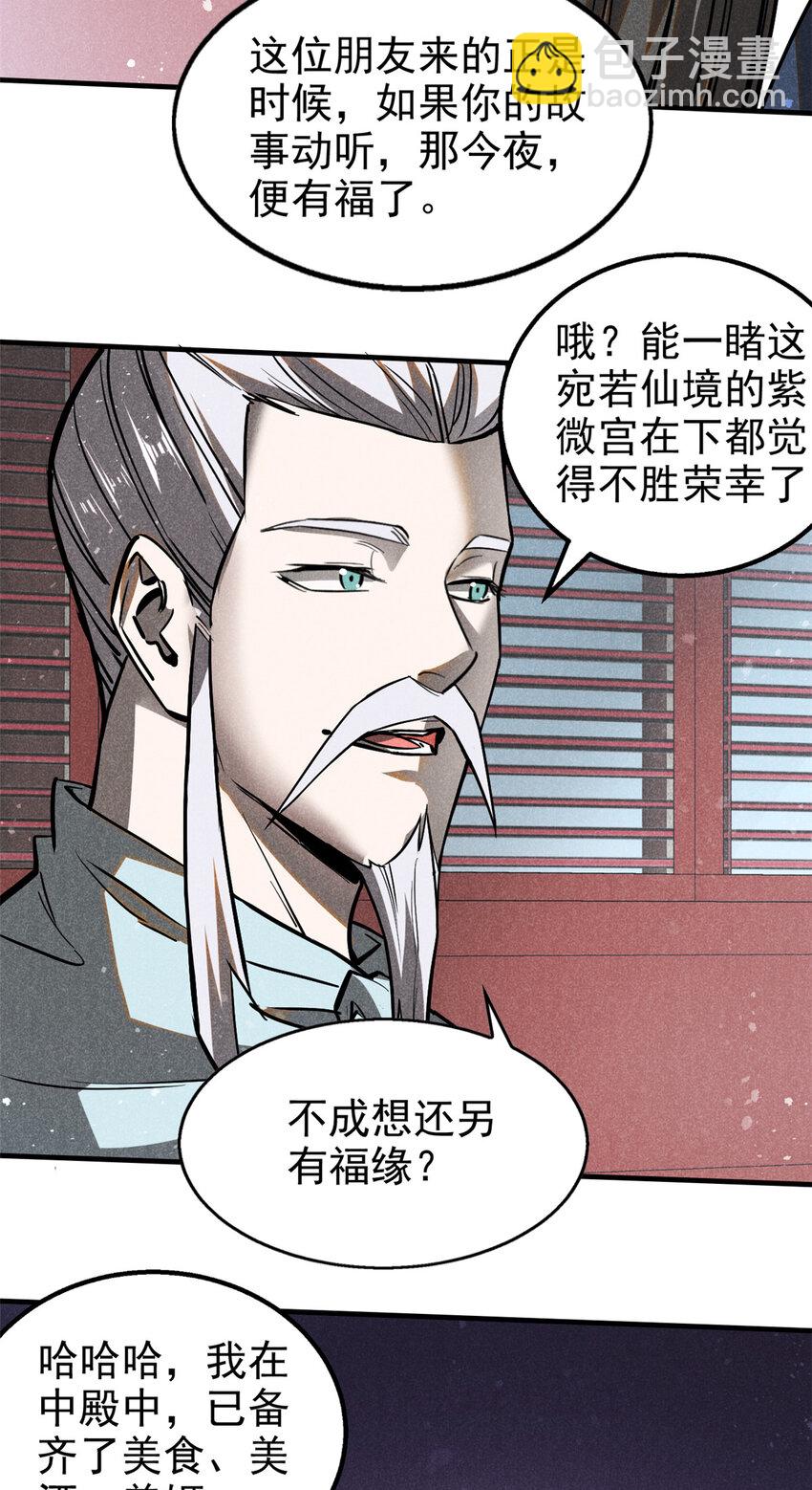 65 小龙子找妈妈-第66话