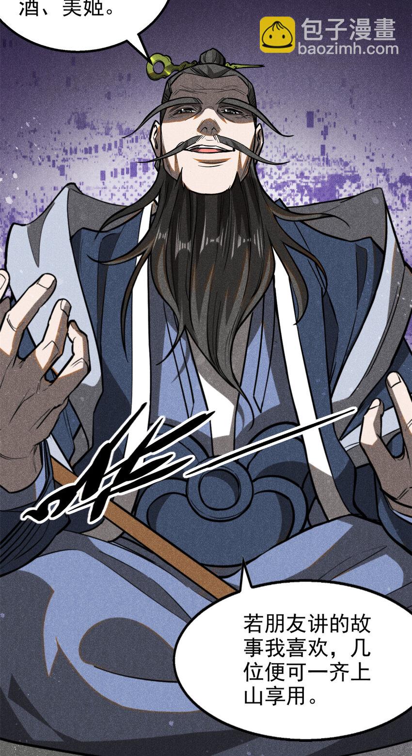 65 小龙子找妈妈-第66话