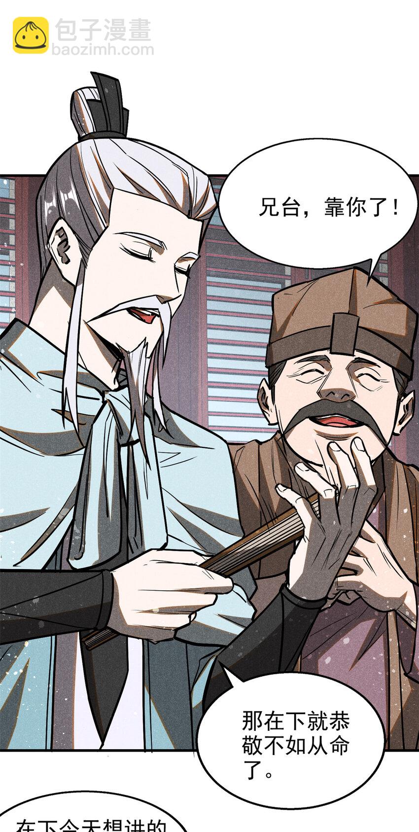 65 小龙子找妈妈-第66话