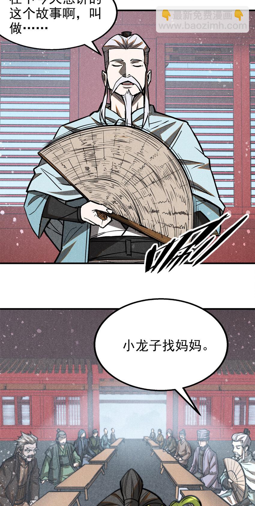 65 小龙子找妈妈-第66话