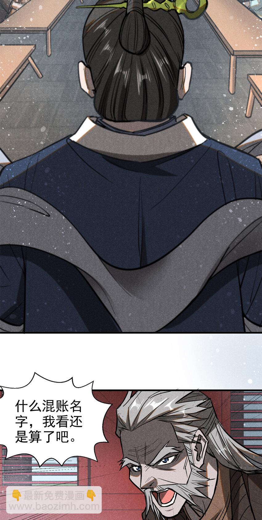 65 小龙子找妈妈-第66话