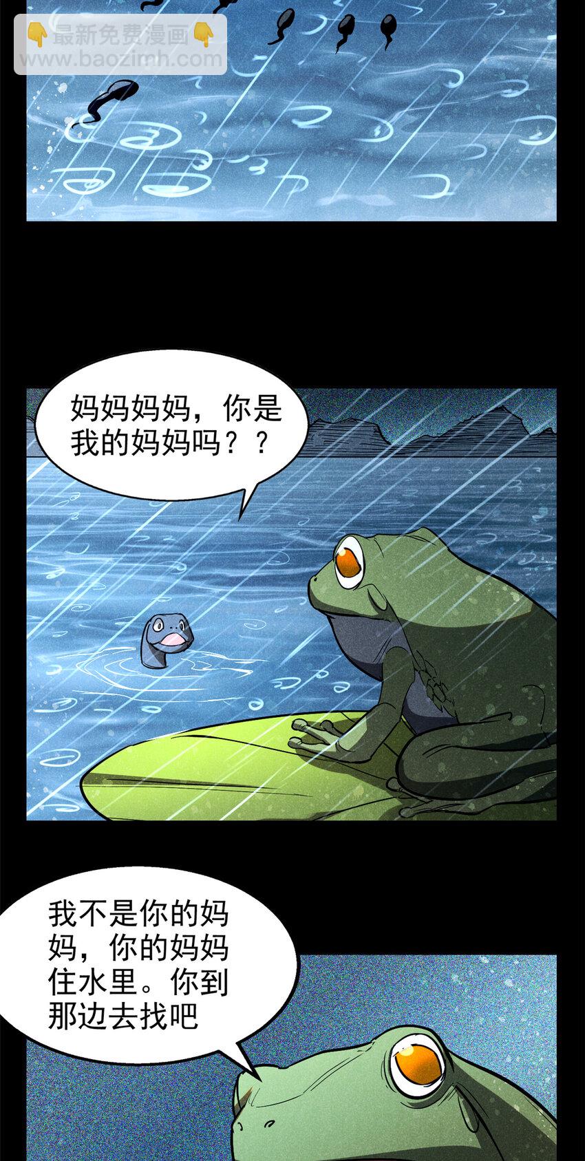 65 小龙子找妈妈-第66话