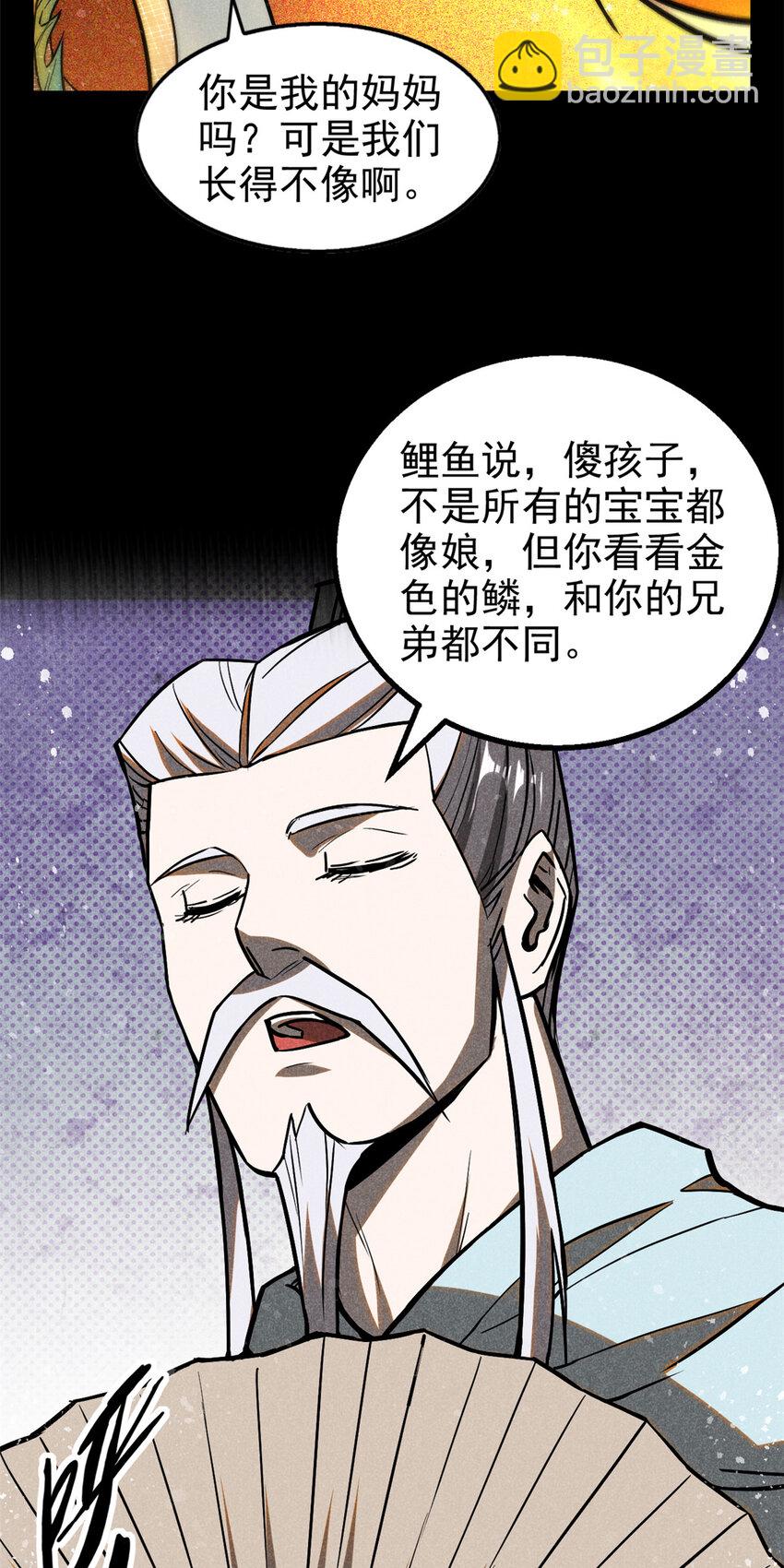 65 小龙子找妈妈-第66话