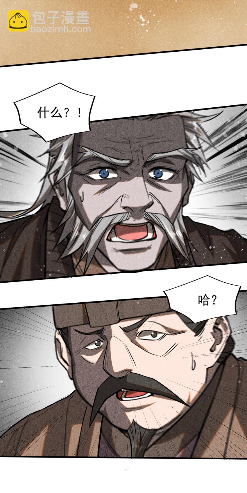 65 小龙子找妈妈-第66话