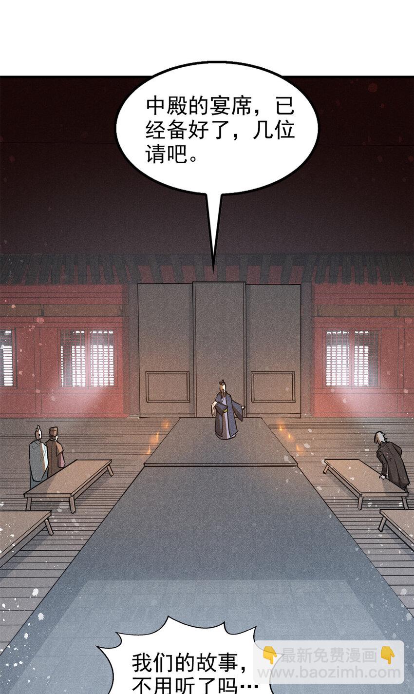 65 小龙子找妈妈-第66话