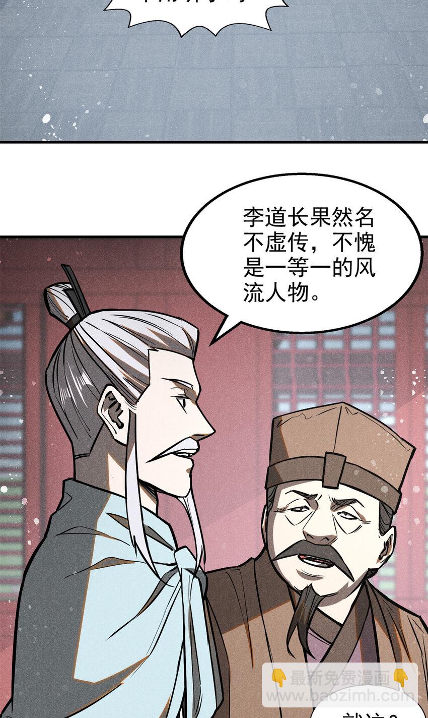 65 小龙子找妈妈-第66话