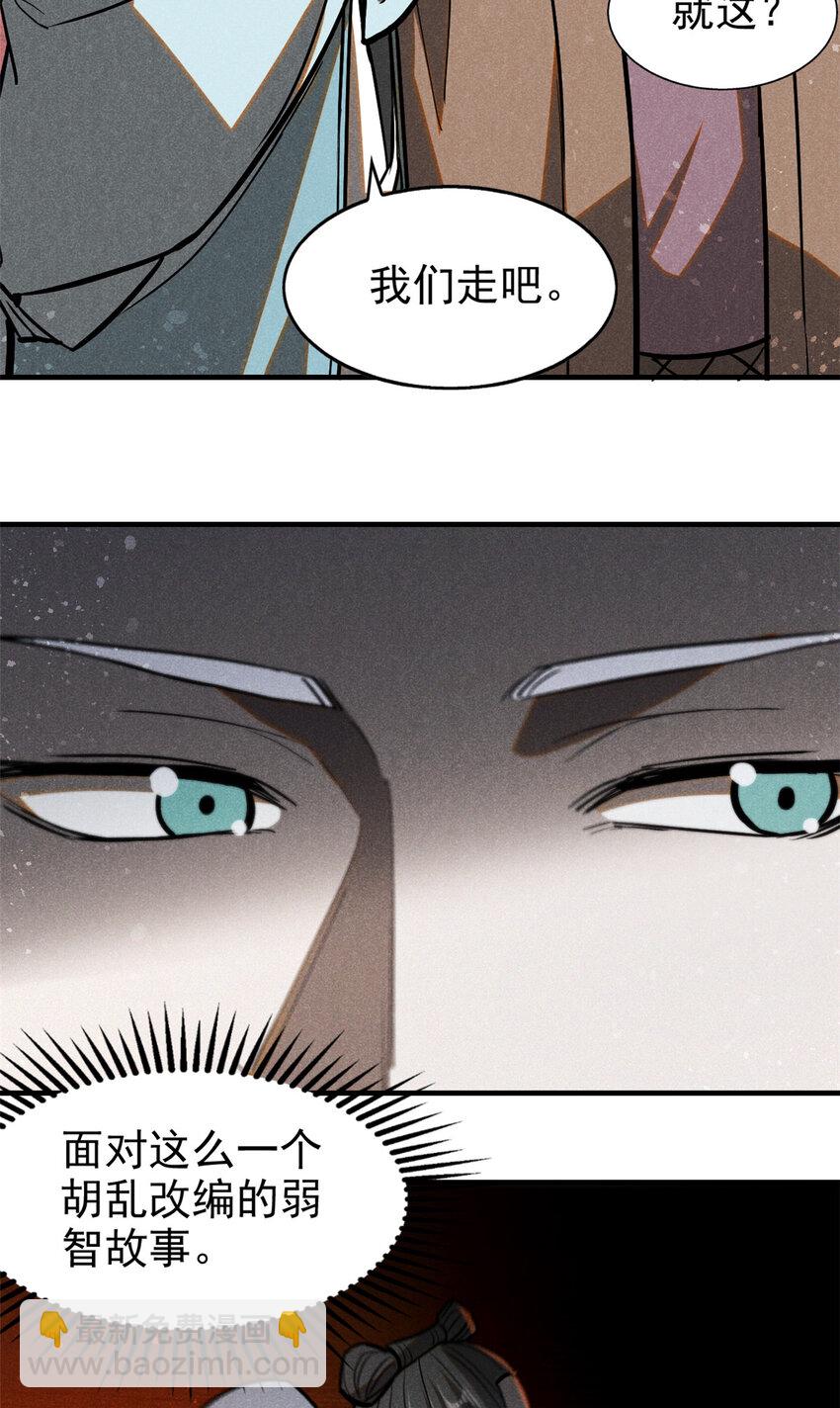 65 小龙子找妈妈-第66话