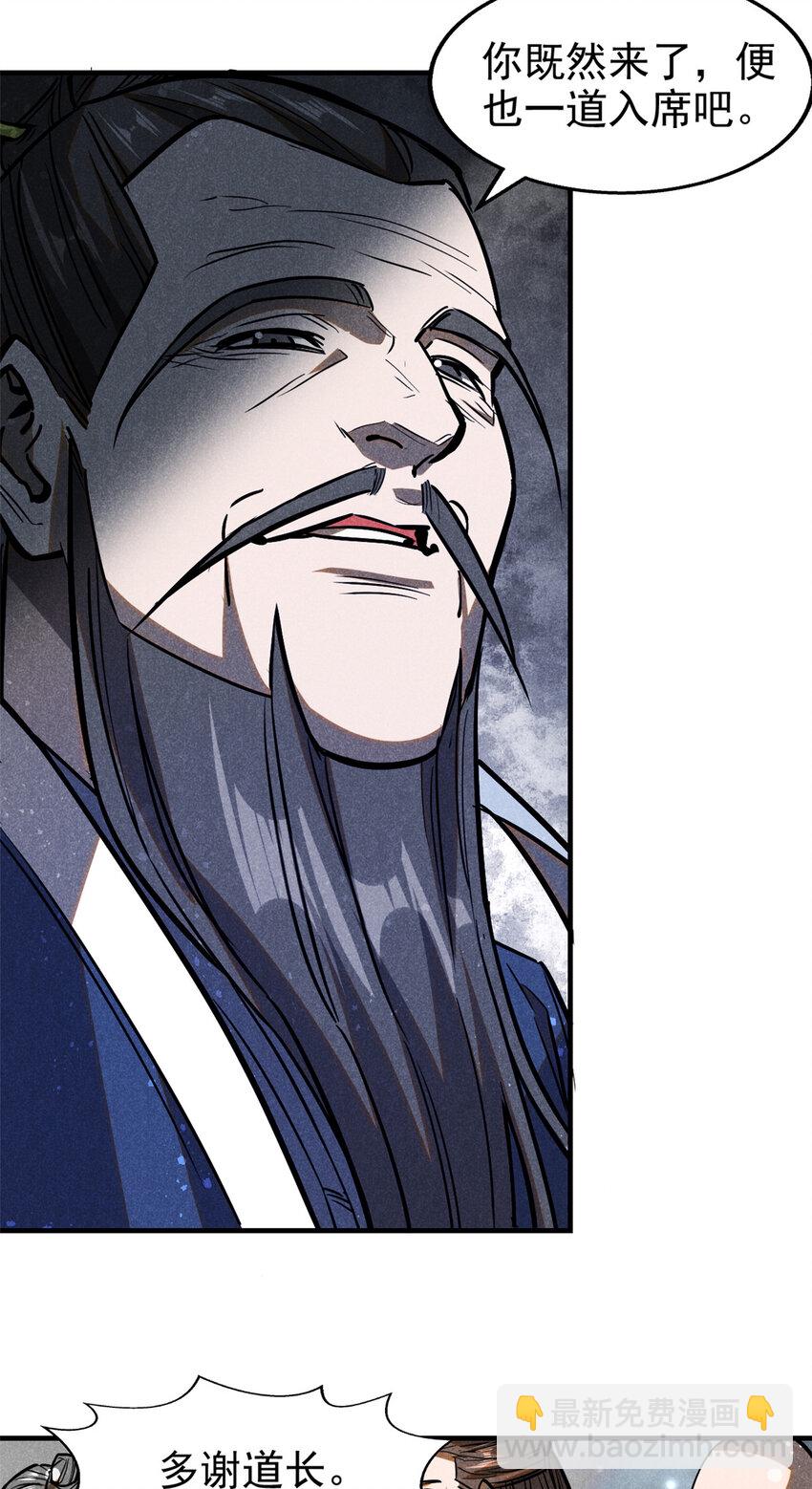 65 小龙子找妈妈-第66话