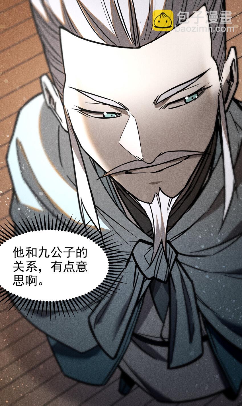 65 小龙子找妈妈-第66话