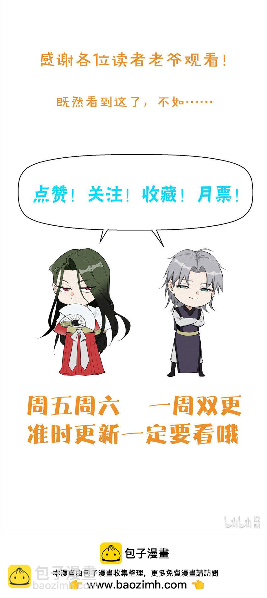 65 小龙子找妈妈-第66话