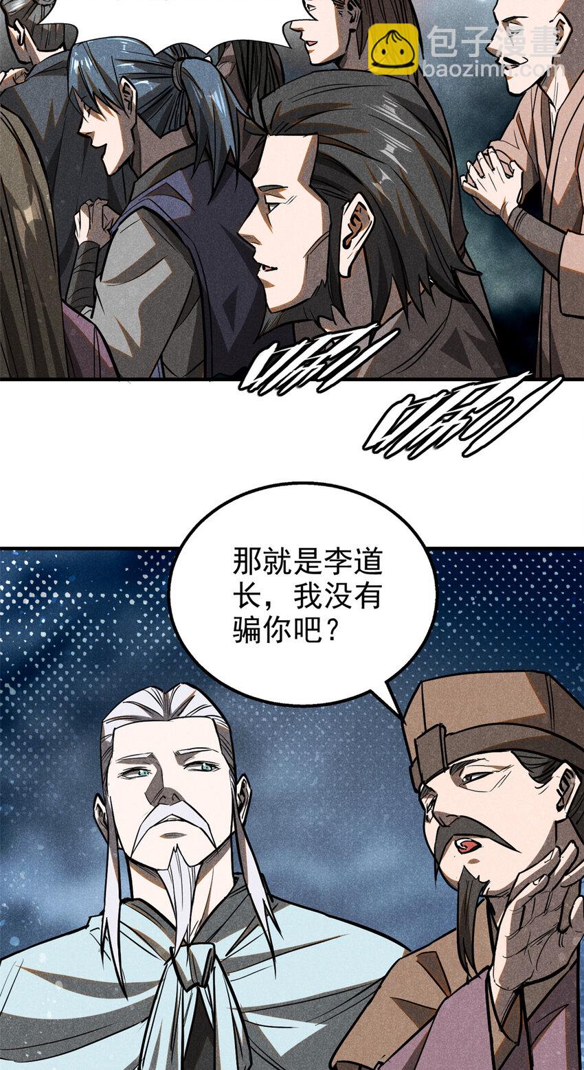 65 小龙子找妈妈-第66话