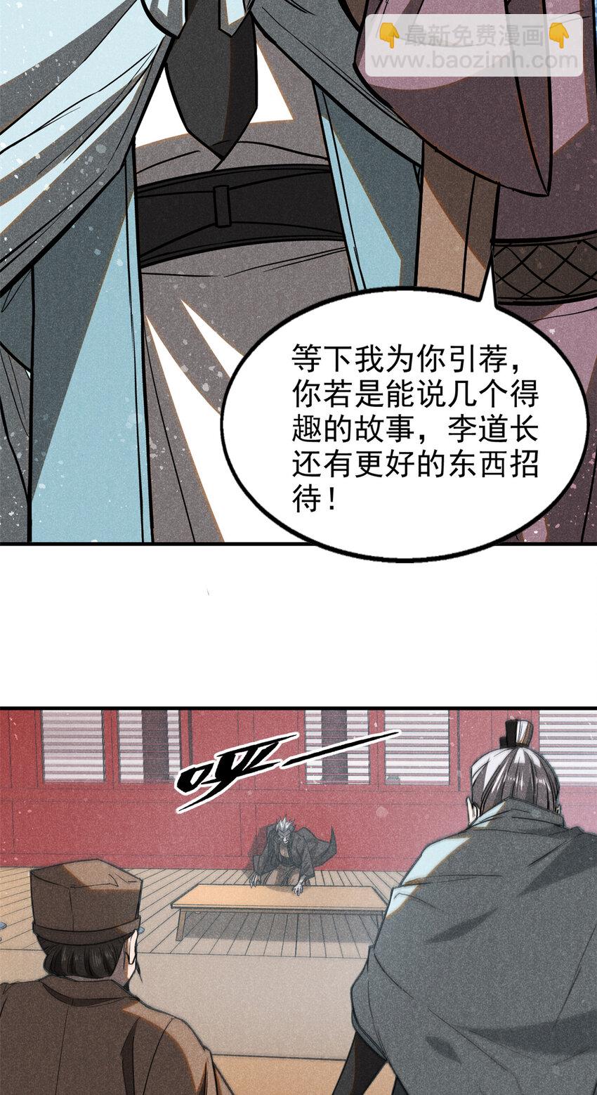 65 小龙子找妈妈-第66话