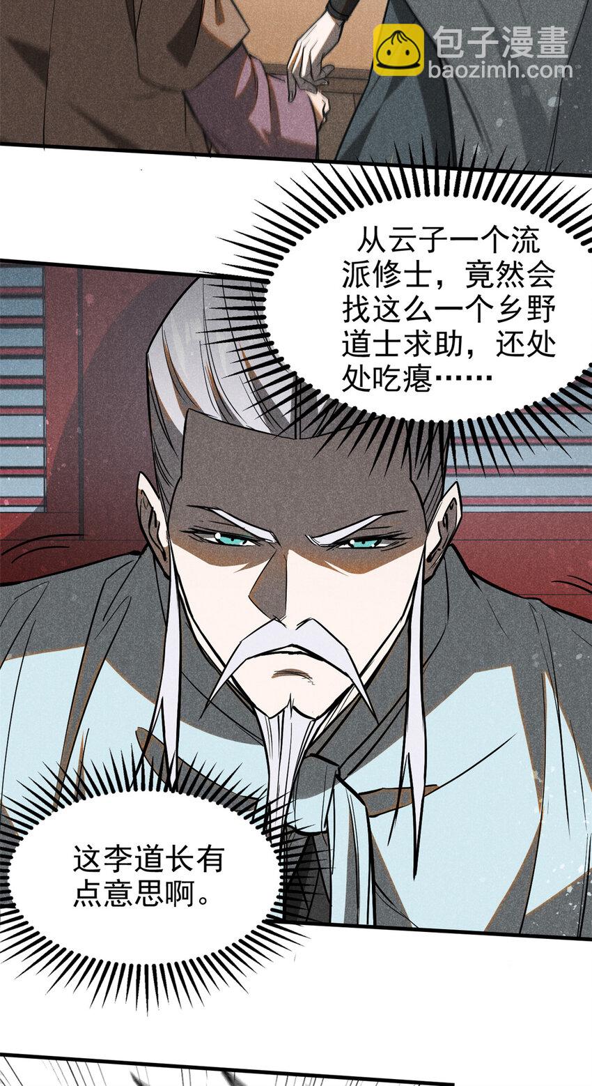 65 小龙子找妈妈-第66话