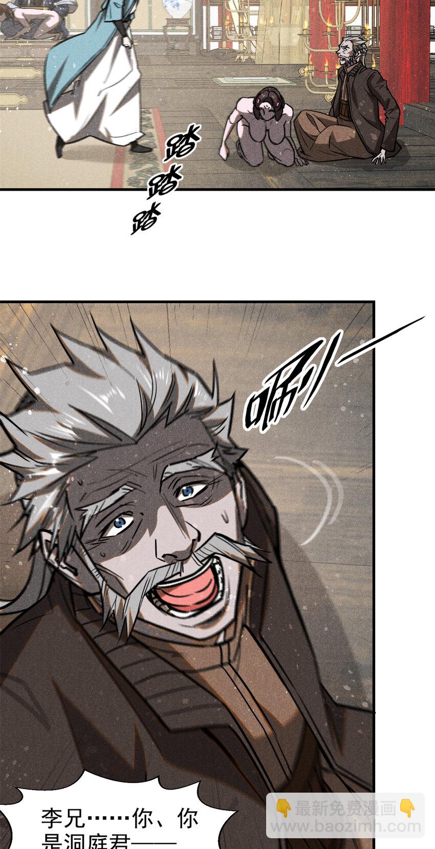 67 洞庭妖魔-第68话