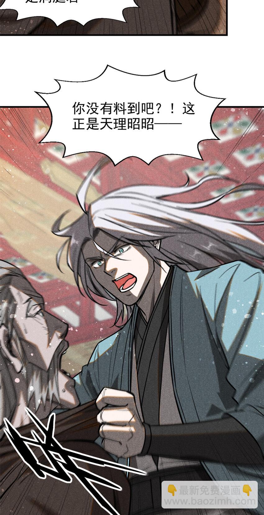 67 洞庭妖魔-第68话