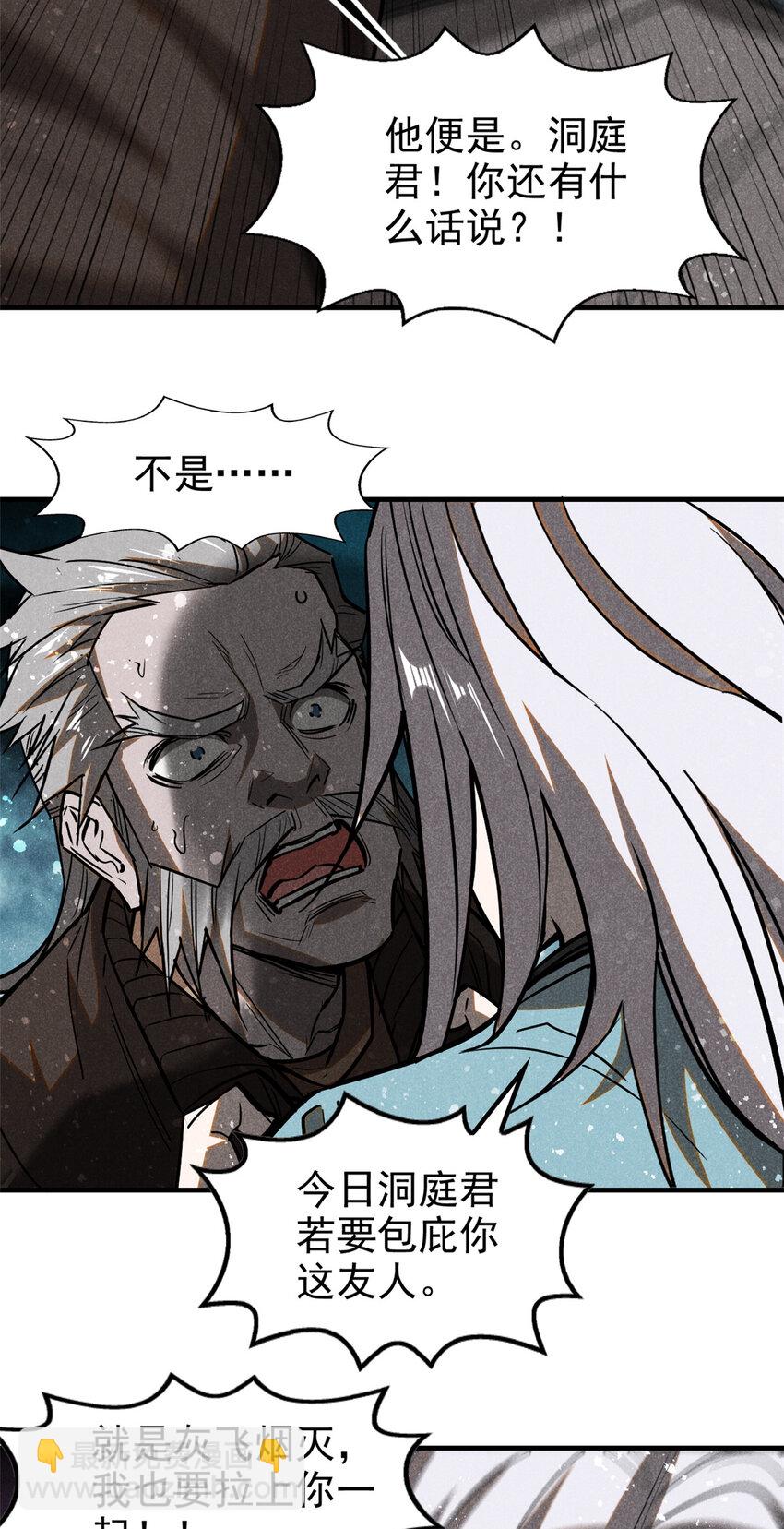 67 洞庭妖魔-第68话