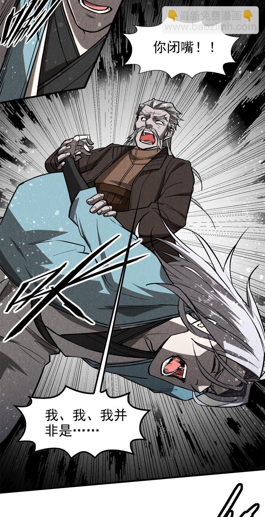 67 洞庭妖魔-第68话