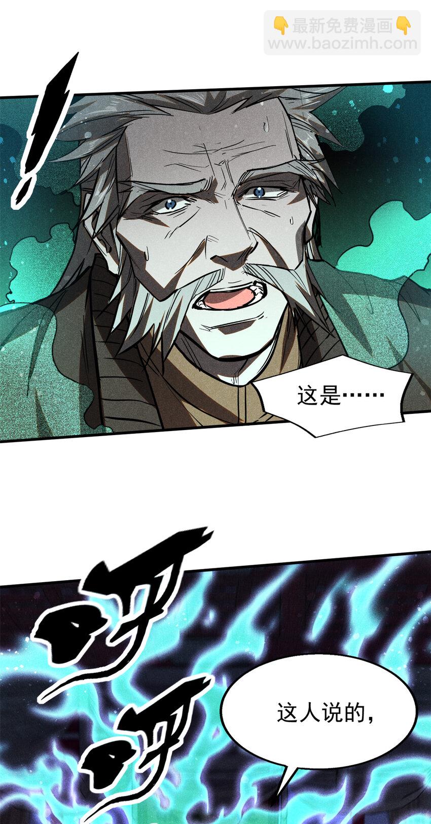 67 洞庭妖魔-第68话