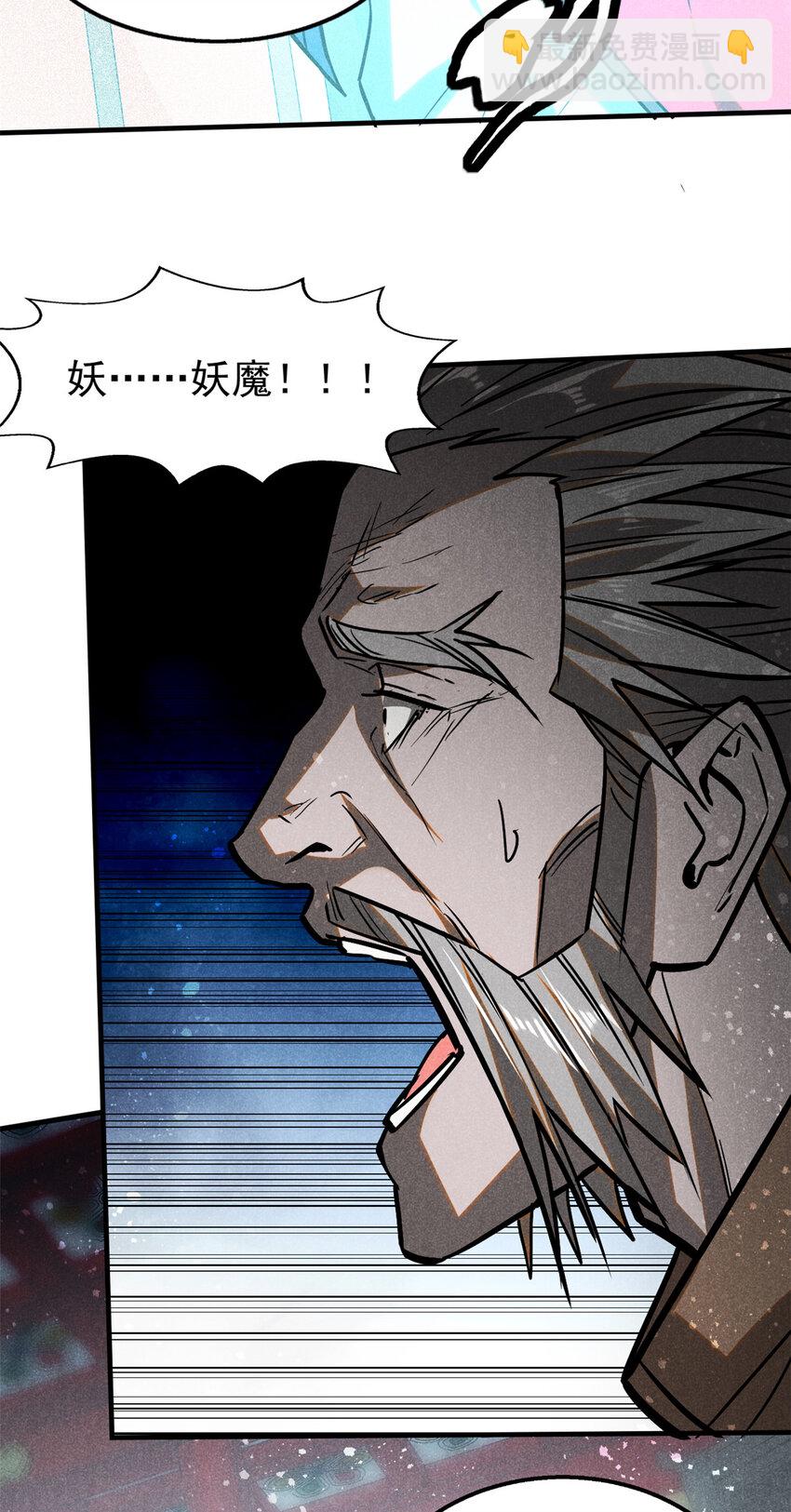 67 洞庭妖魔-第68话