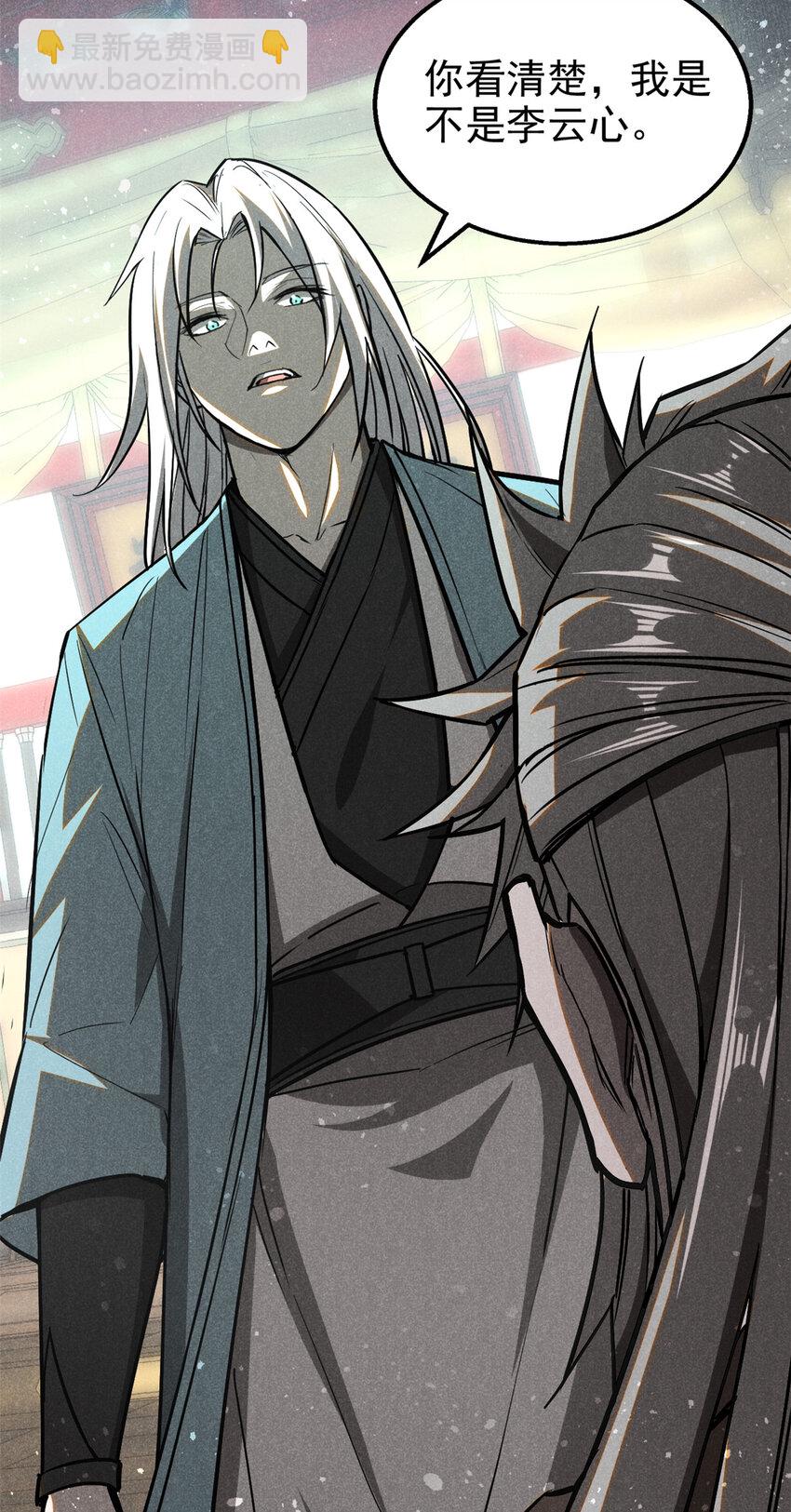 67 洞庭妖魔-第68话