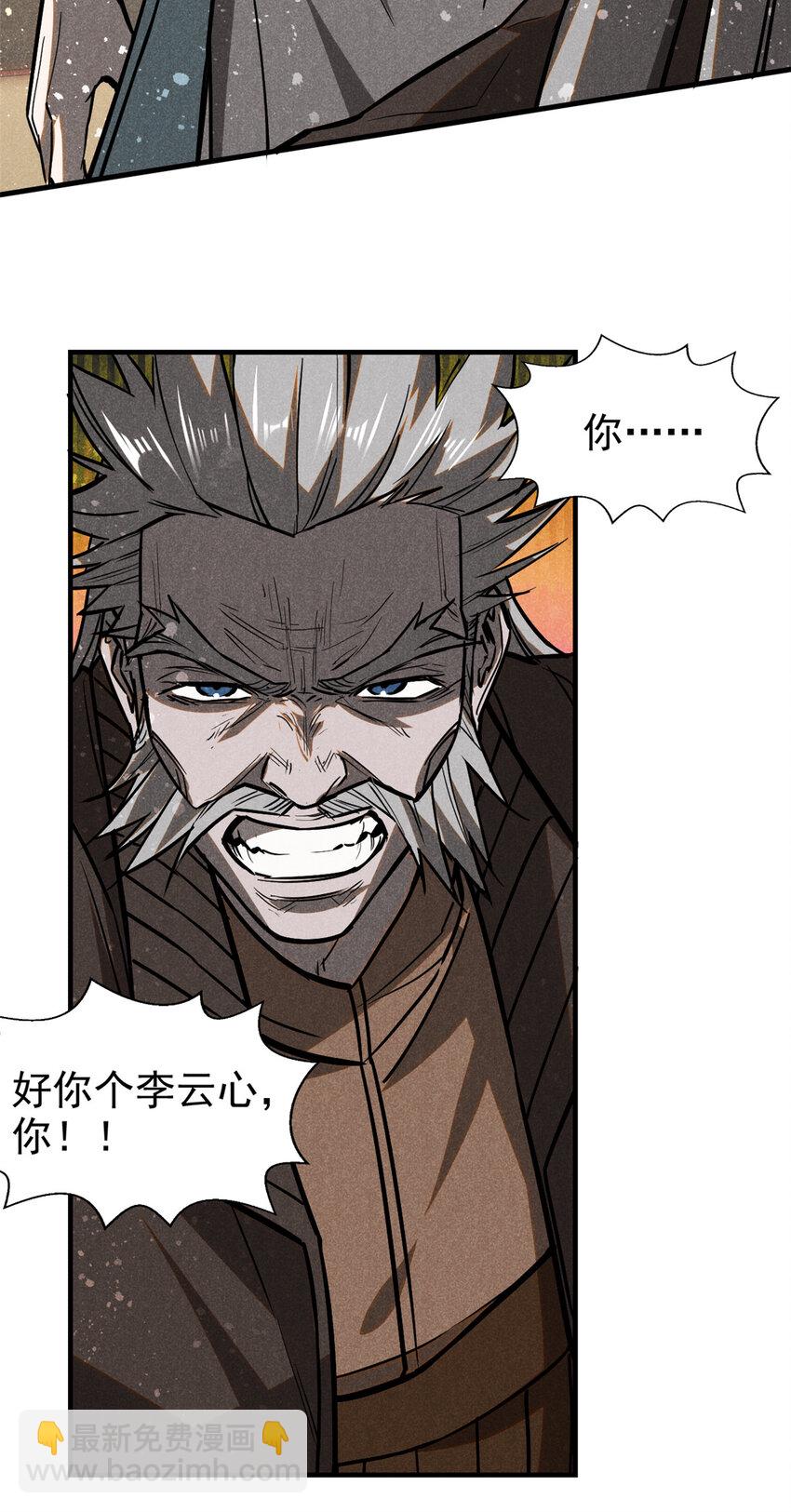 67 洞庭妖魔-第68话