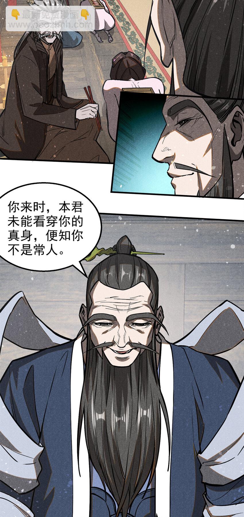 67 洞庭妖魔-第68话