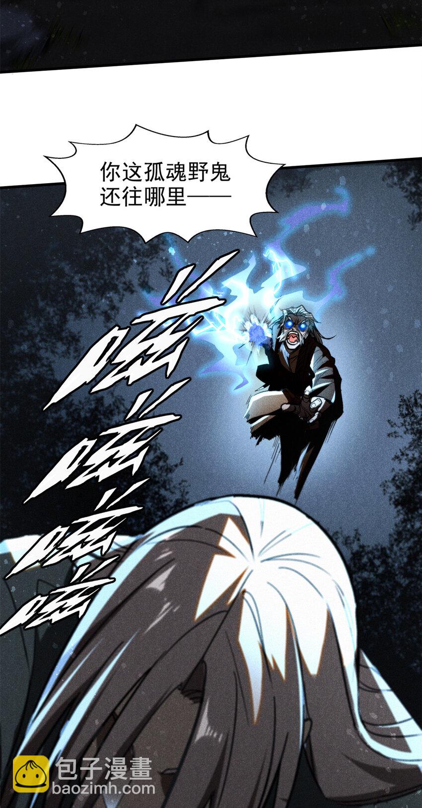 69 阎君的要事-第70话