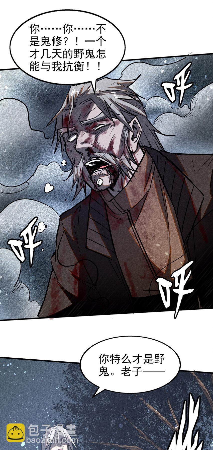 69 阎君的要事-第70话