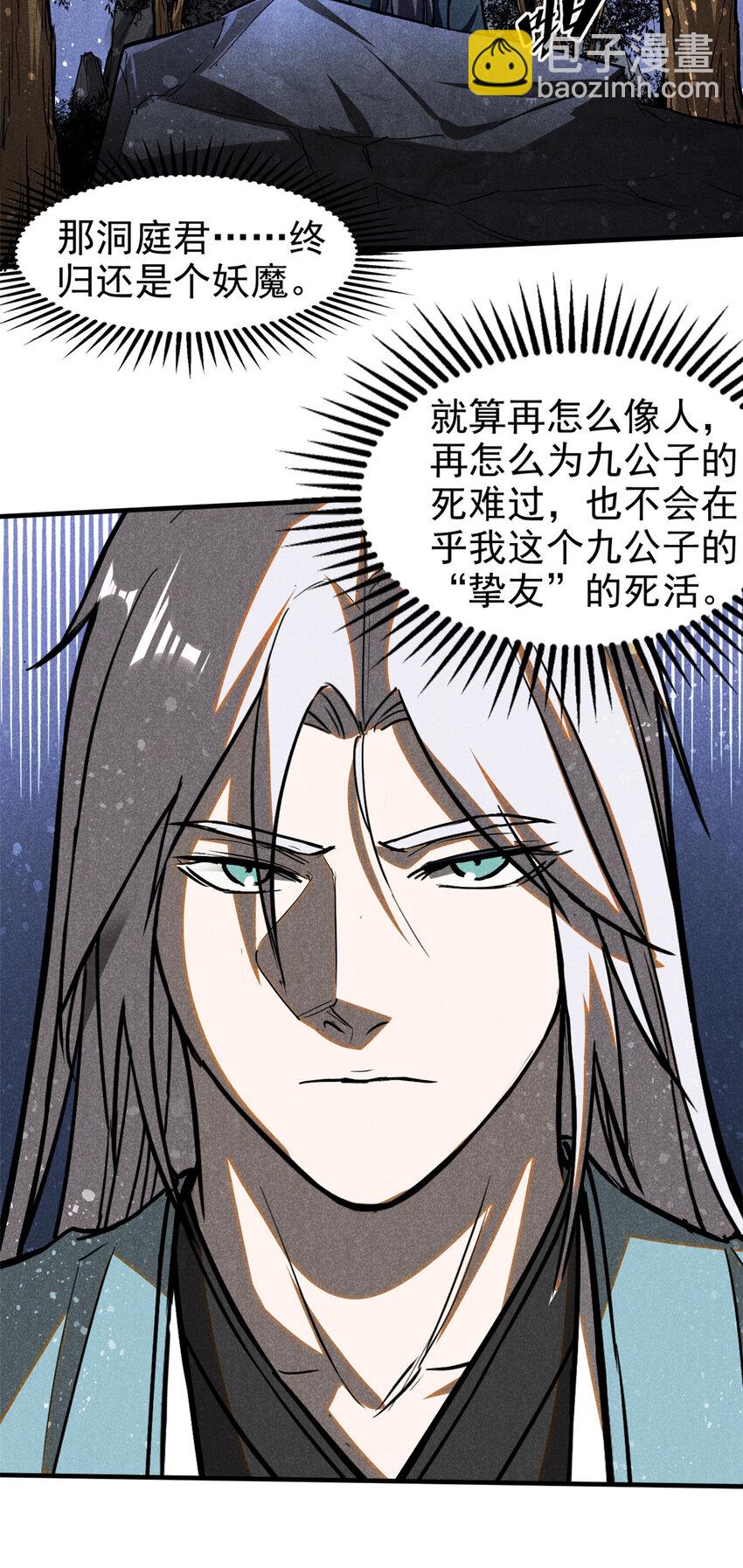 69 阎君的要事-第70话