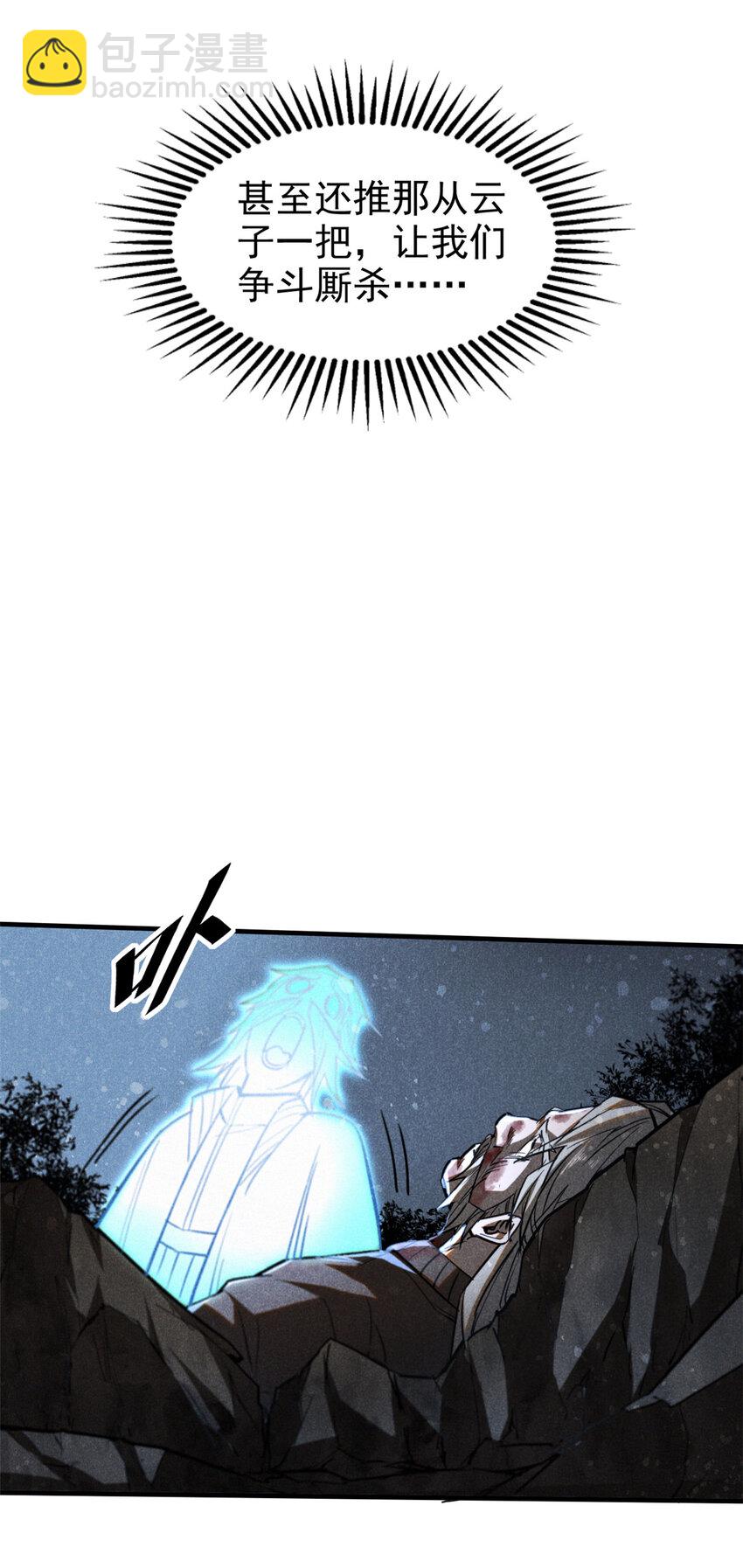 69 阎君的要事-第70话