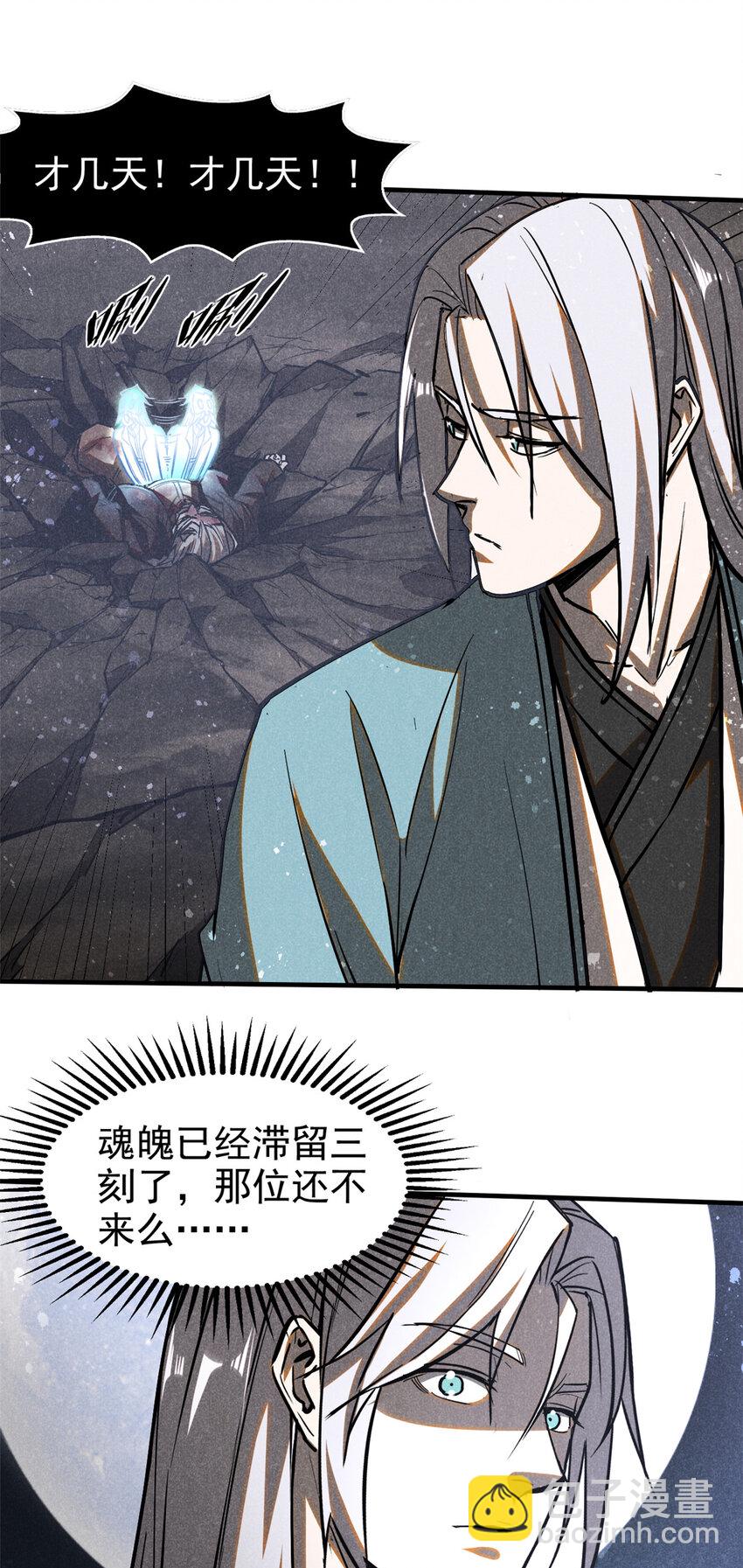 69 阎君的要事-第70话