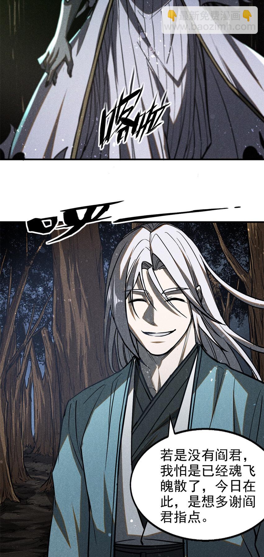 69 阎君的要事-第70话