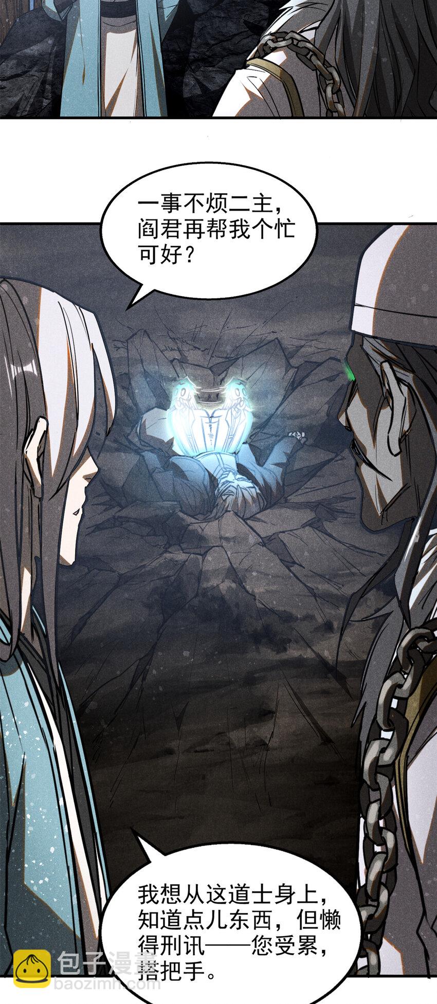 69 阎君的要事-第70话