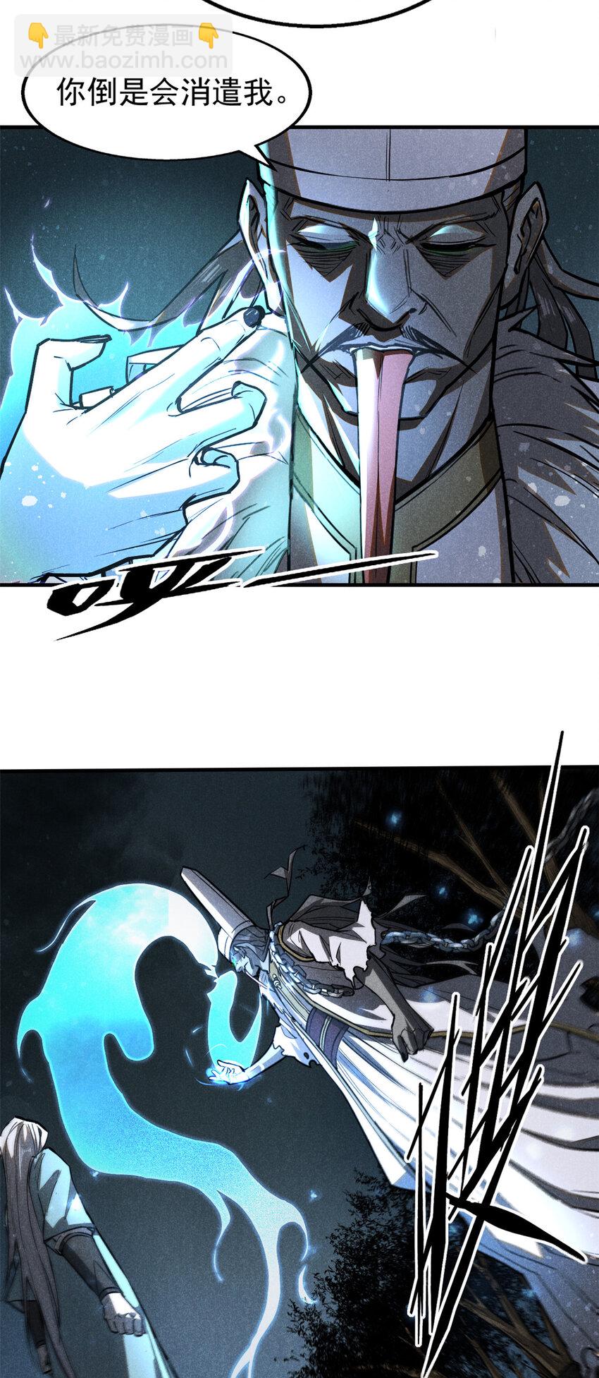 69 阎君的要事-第70话